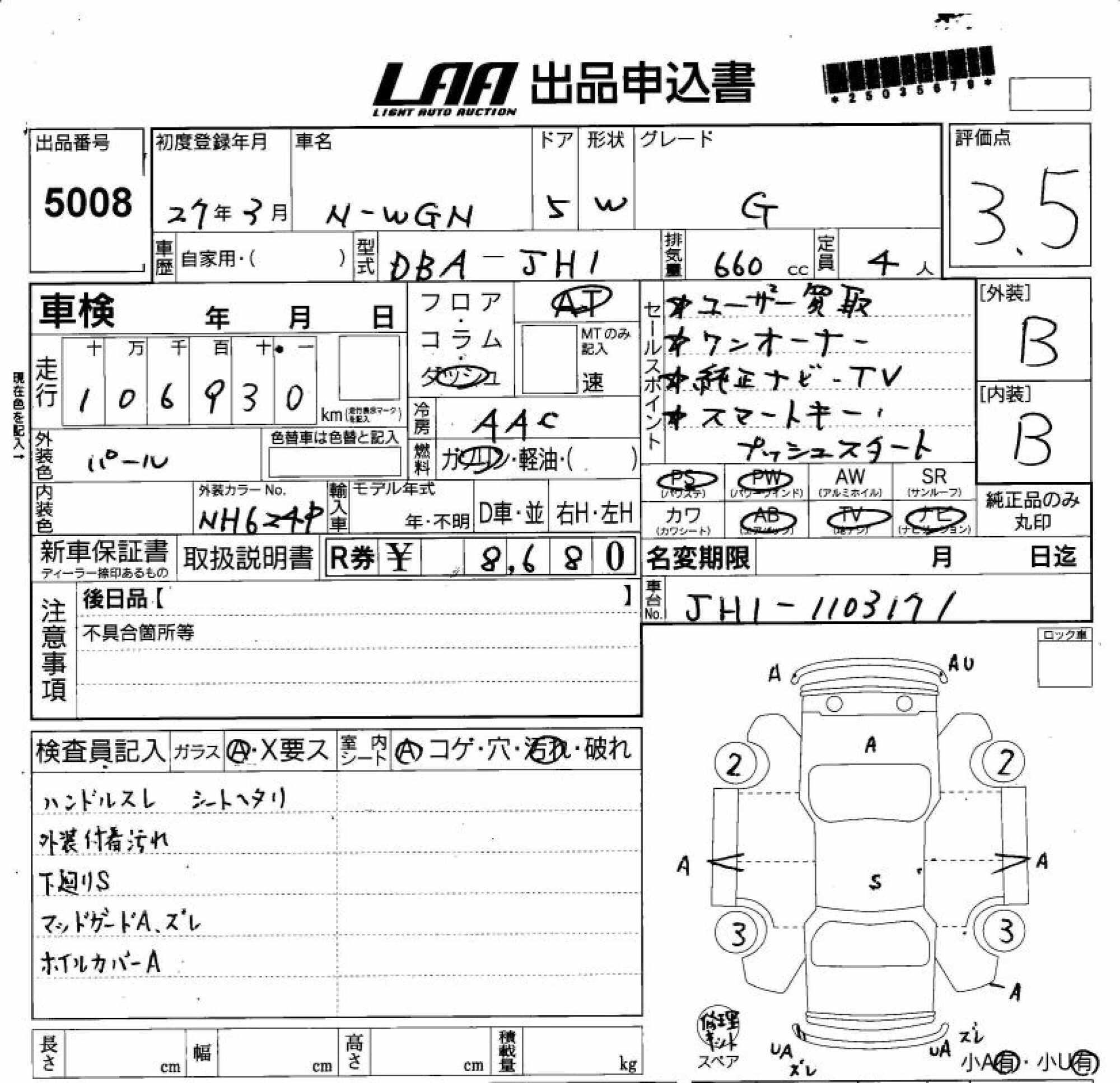 HONDA N-WGN