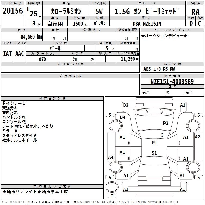 TOYOTA COROLLA RUMION