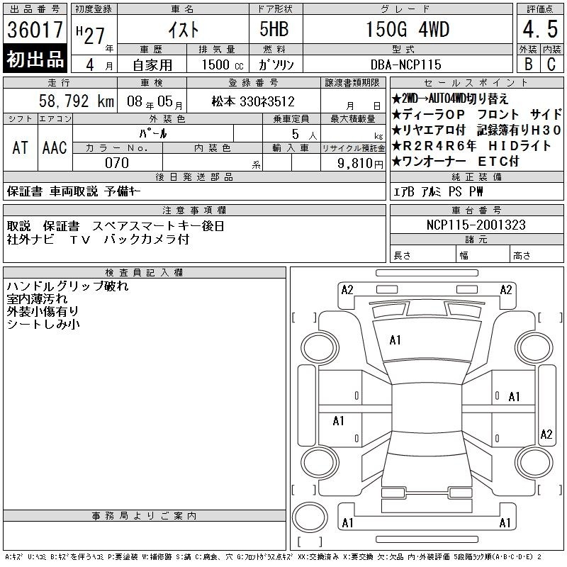TOYOTA IST