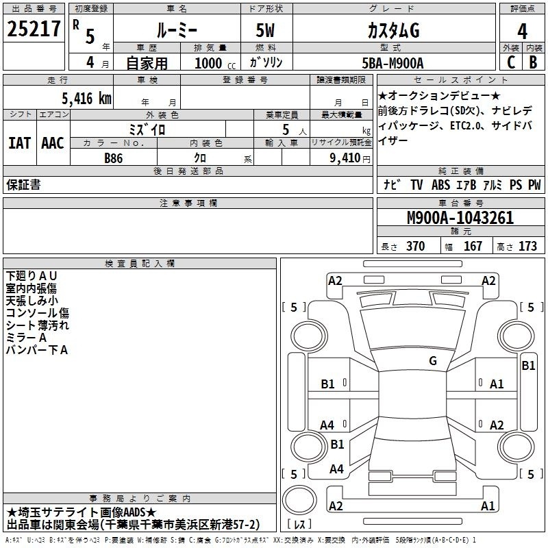 TOYOTA ROOMY