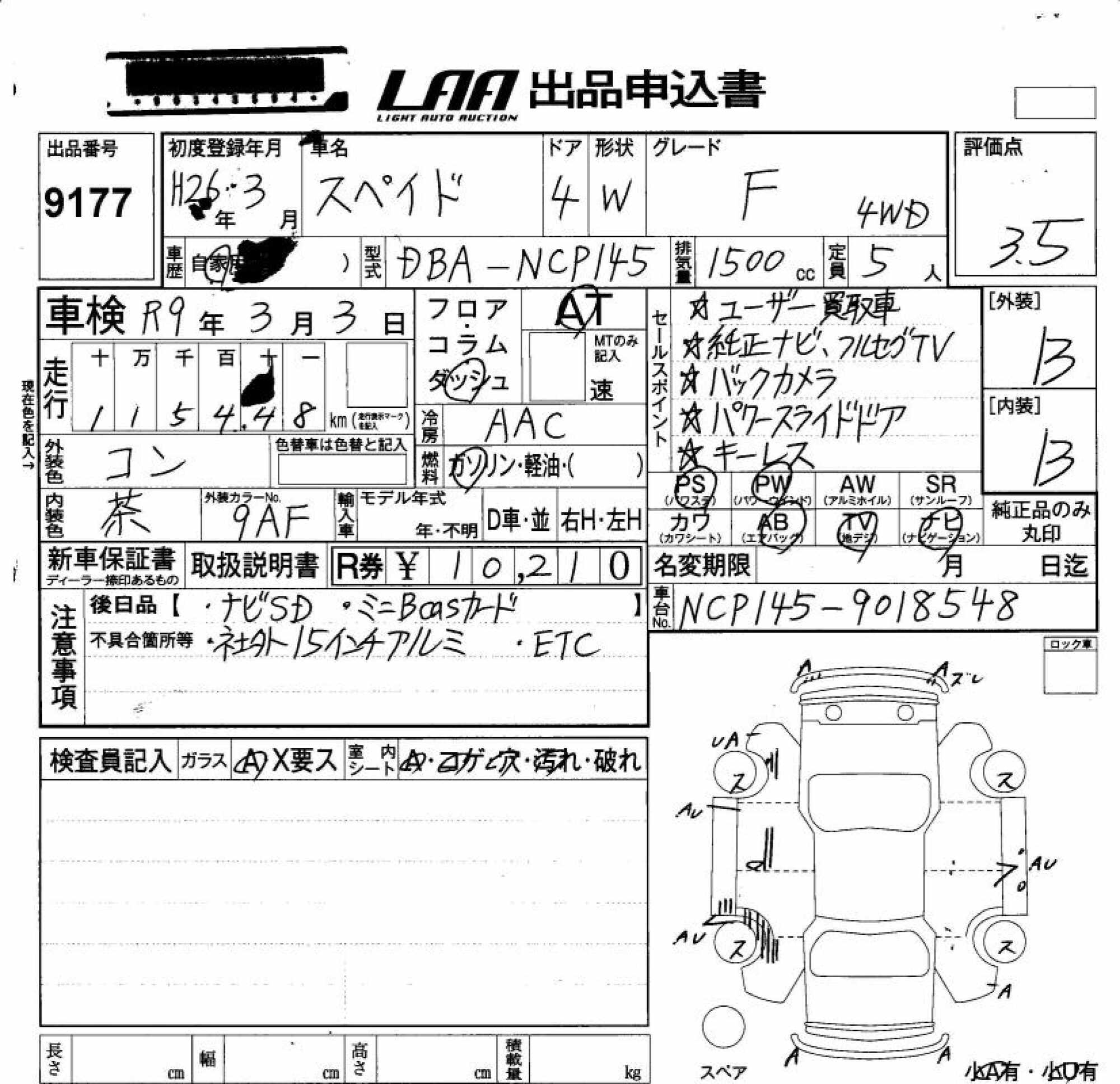 TOYOTA SPADE