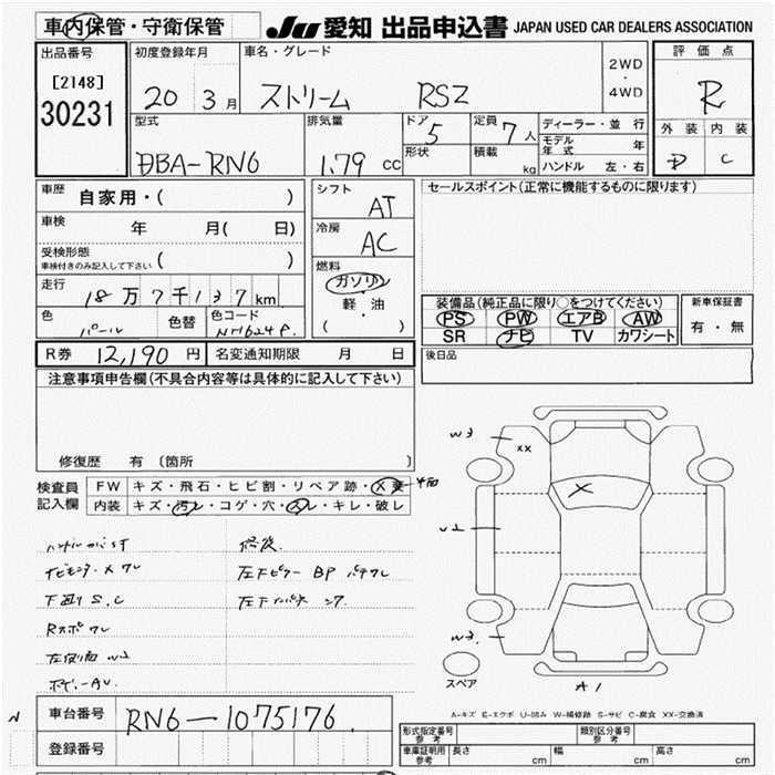 HONDA STREAM
