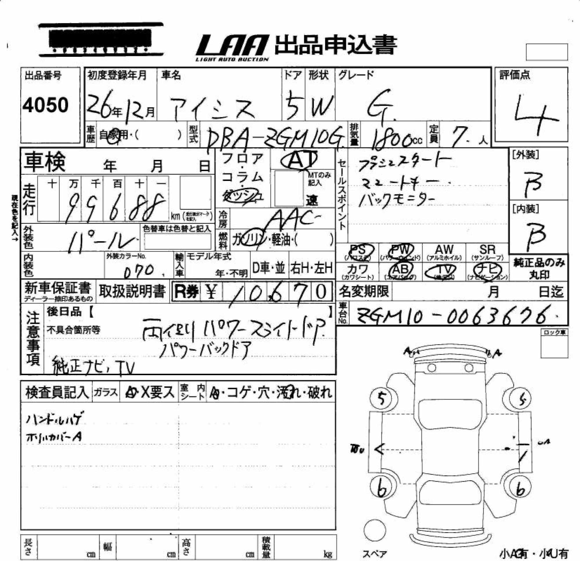 TOYOTA ISIS