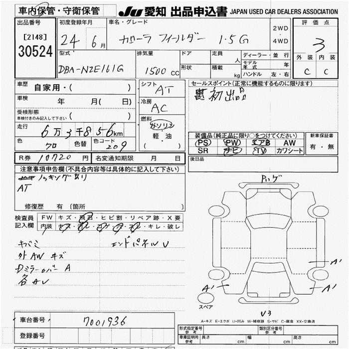 TOYOTA COROLLA FIELDER
