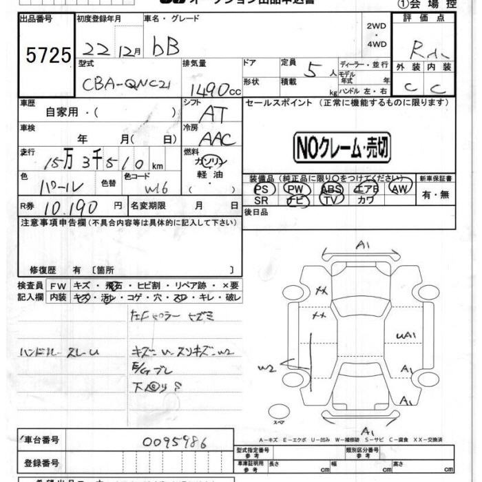 TOYOTA BB