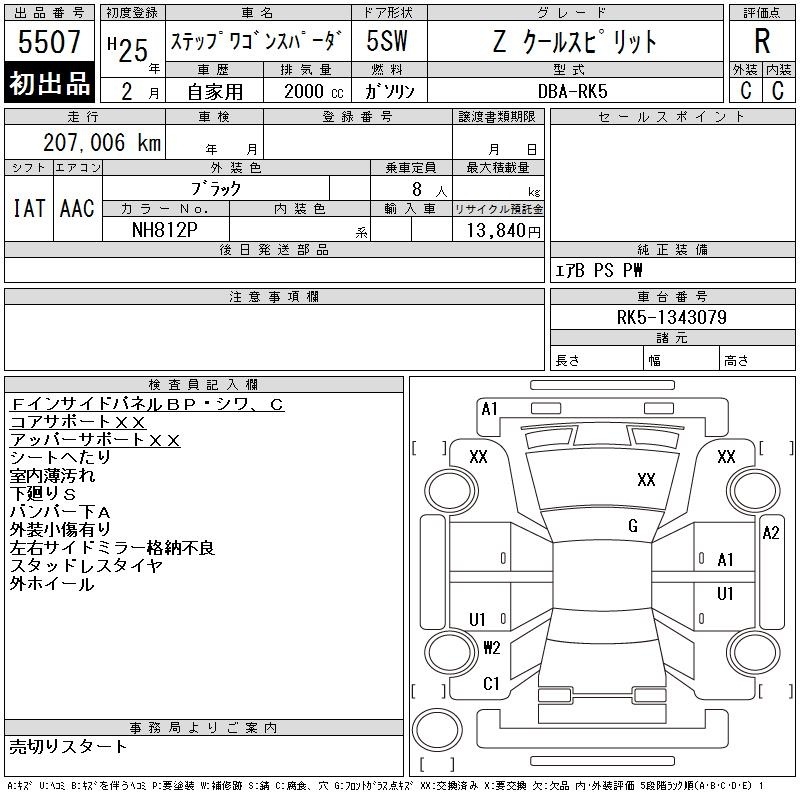 HONDA STEPWGN