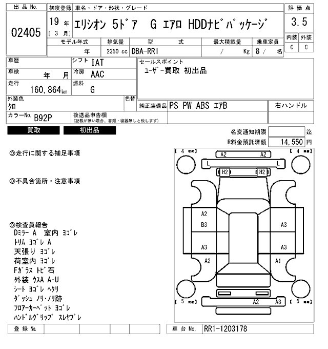 HONDA ELYSION