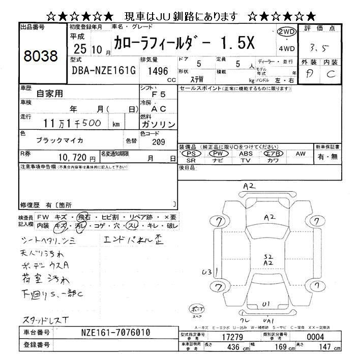 TOYOTA COROLLA FIELDER
