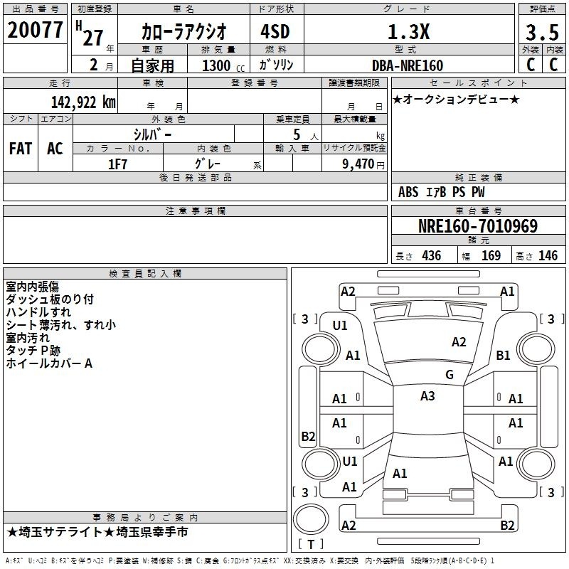 TOYOTA COROLLA AXIO