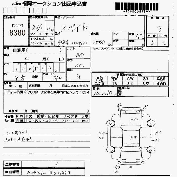 TOYOTA SPADE