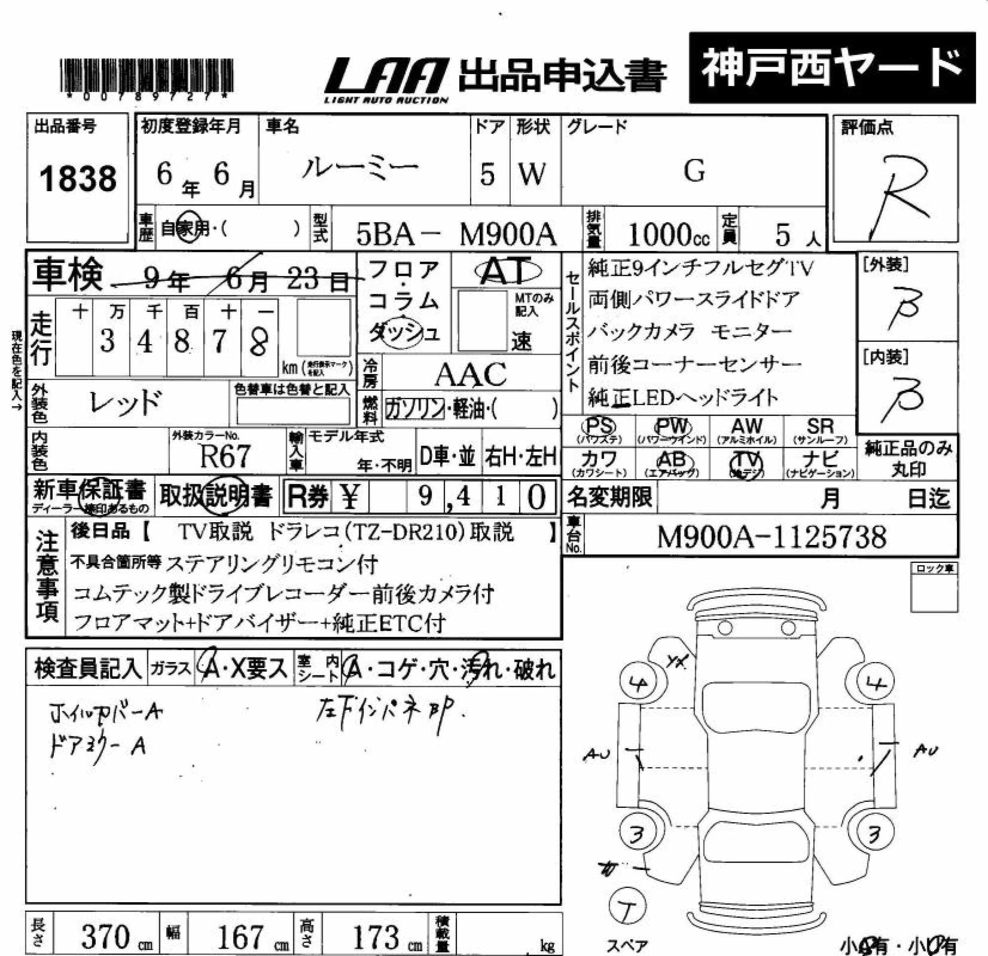 TOYOTA ROOMY