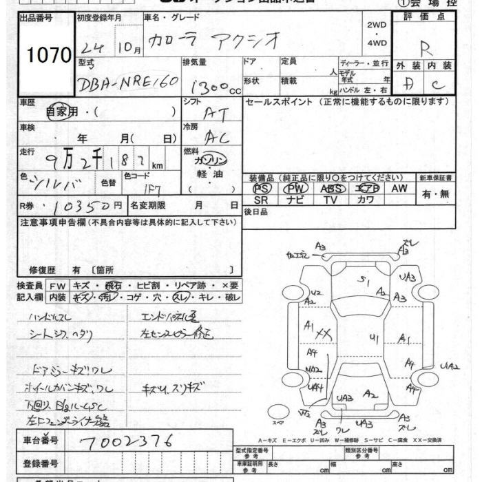 TOYOTA COROLLA AXIO