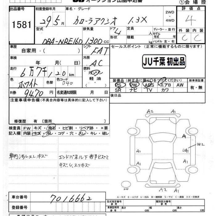 TOYOTA COROLLA AXIO