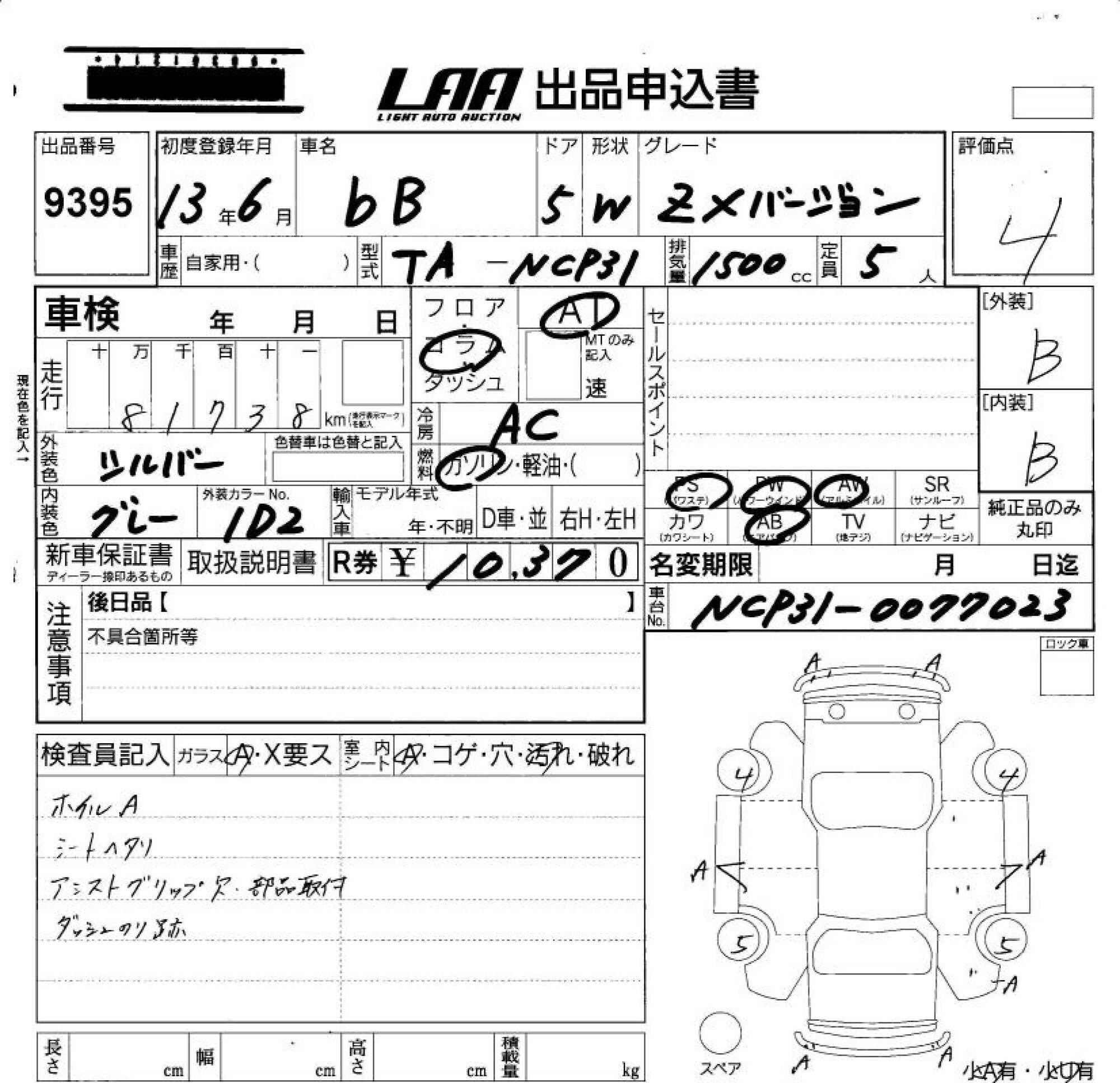 TOYOTA BB