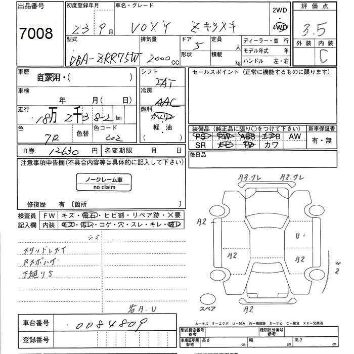 TOYOTA VOXY