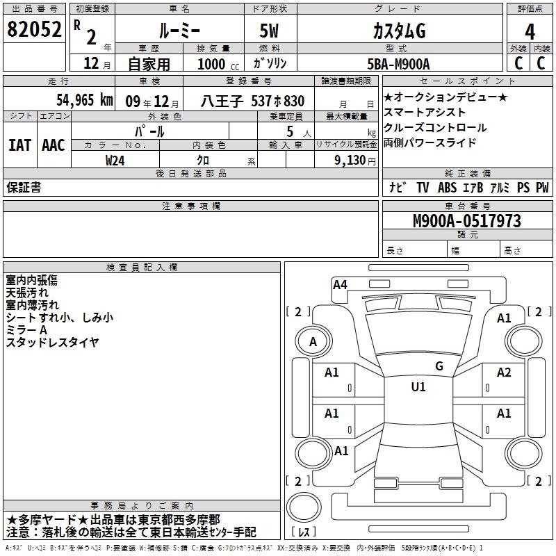 TOYOTA ROOMY