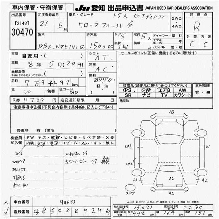 TOYOTA COROLLA FIELDER