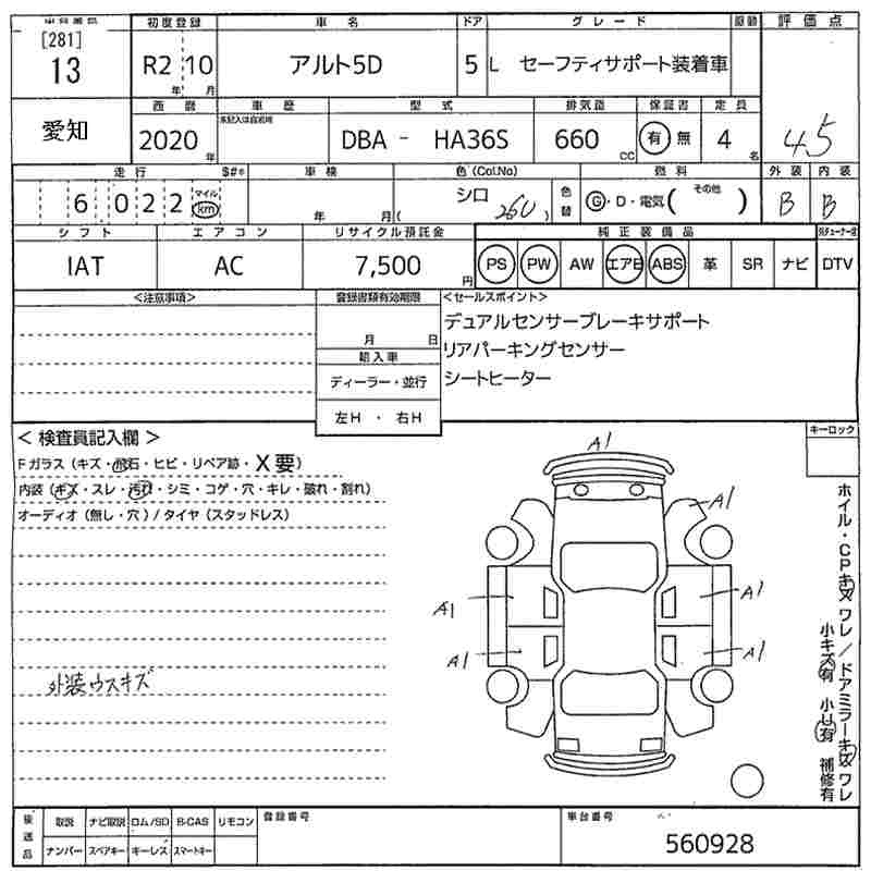 SUZUKI ALTO