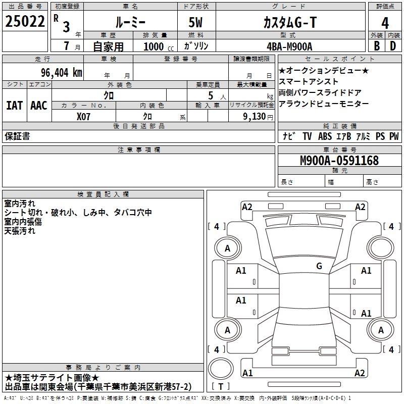 TOYOTA ROOMY