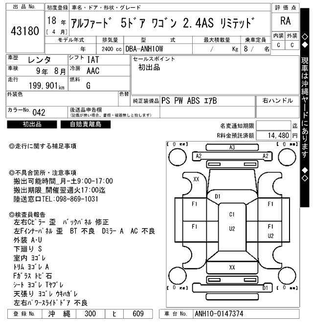 TOYOTA ALPHARD