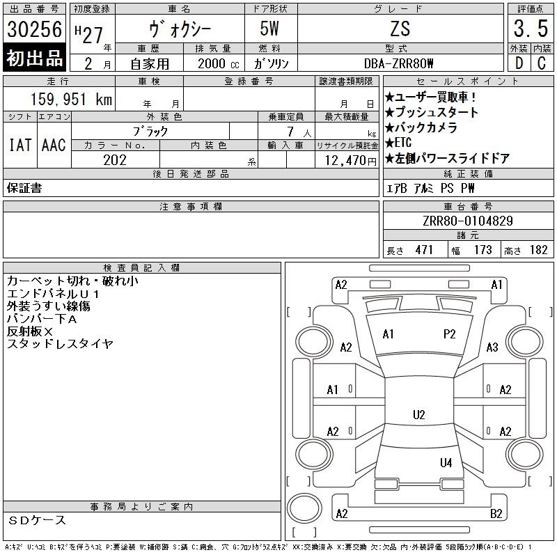 TOYOTA VOXY