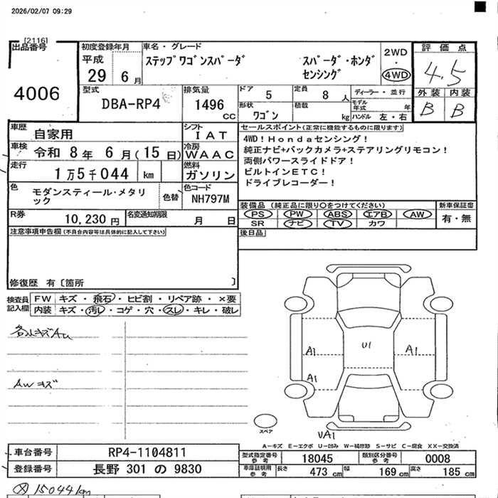 HONDA STEPWGN