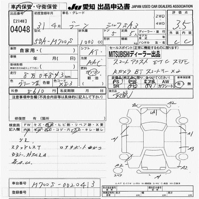 DAIHATSU BOON