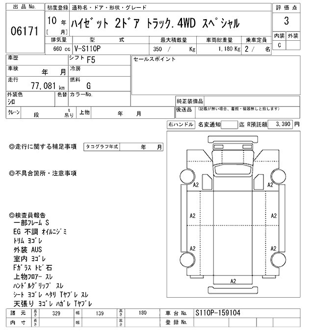 DAIHATSU HIJET