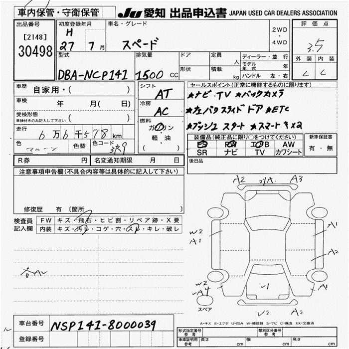 TOYOTA SPADE