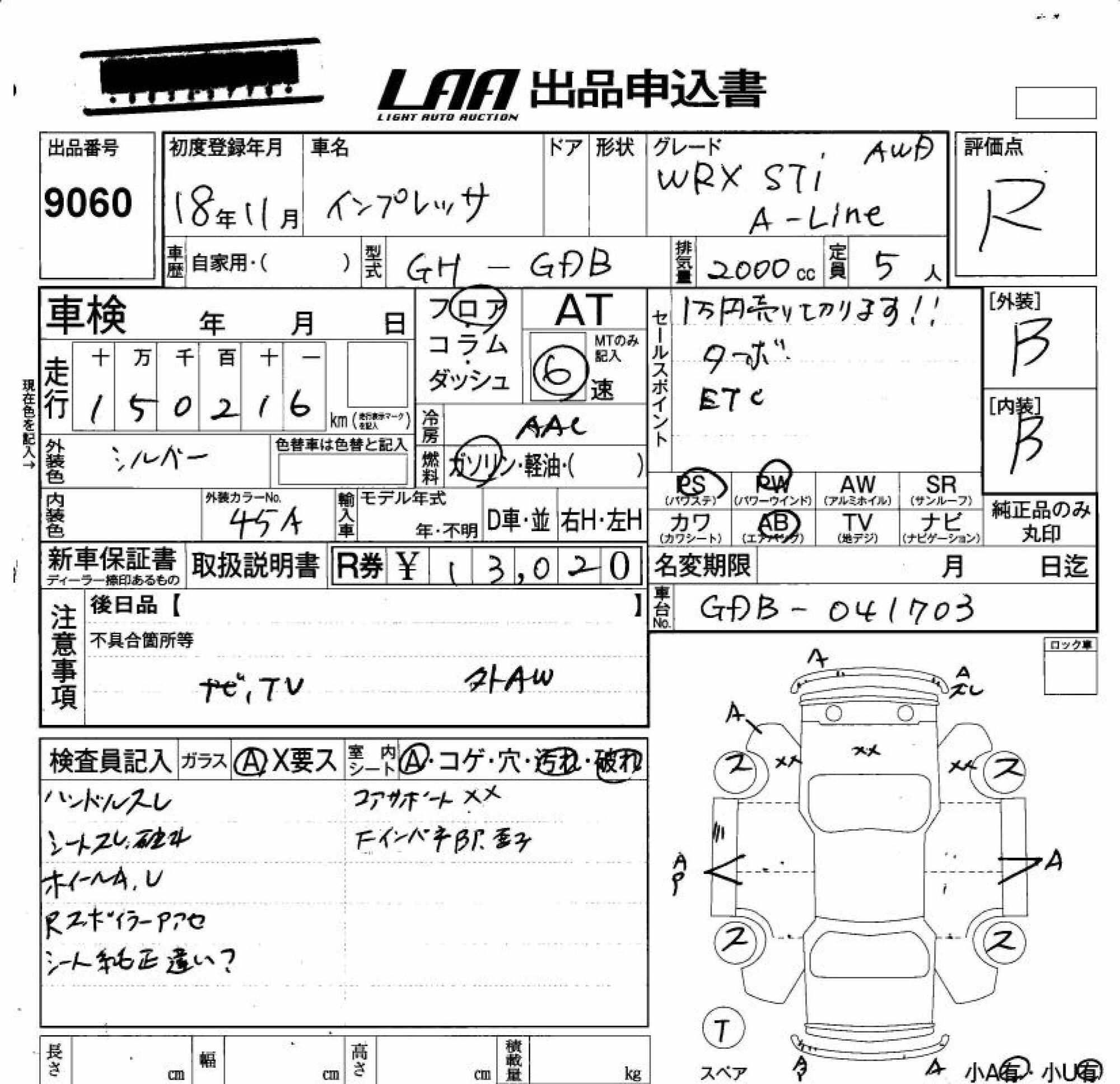 SUBARU IMPREZA WRX STI