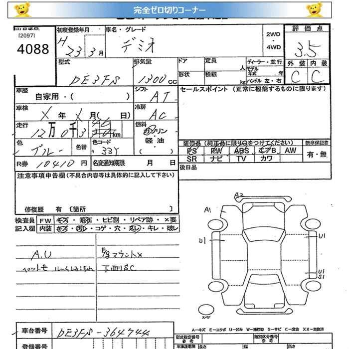 MAZDA DEMIO
