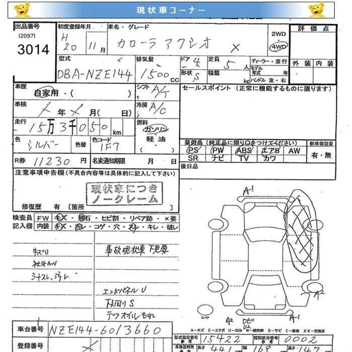 TOYOTA COROLLA AXIO