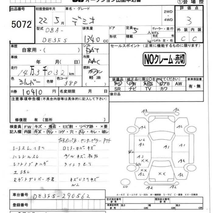 MAZDA DEMIO