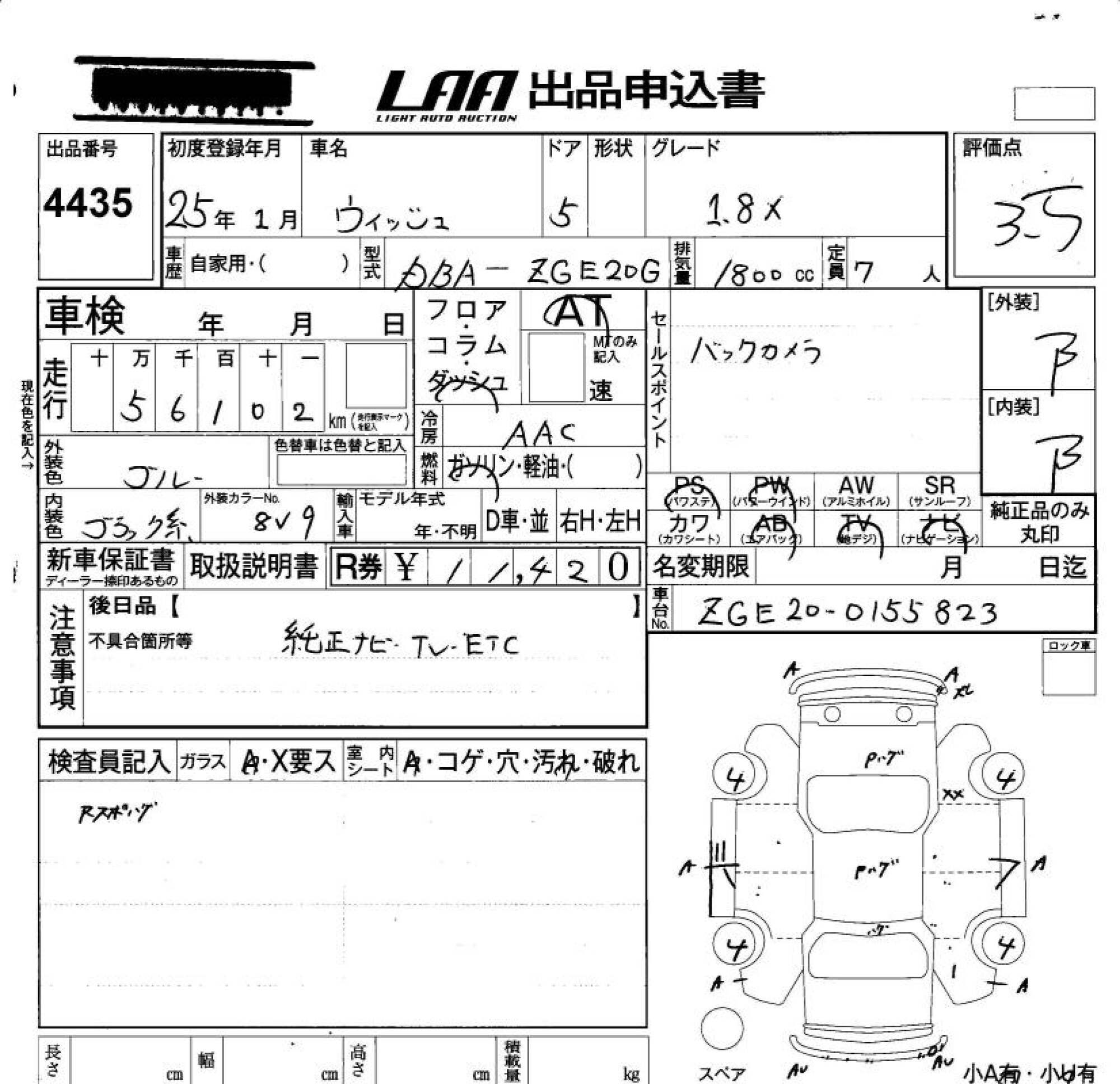 TOYOTA WISH