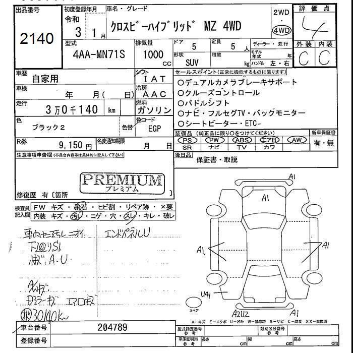 SUZUKI XBEE