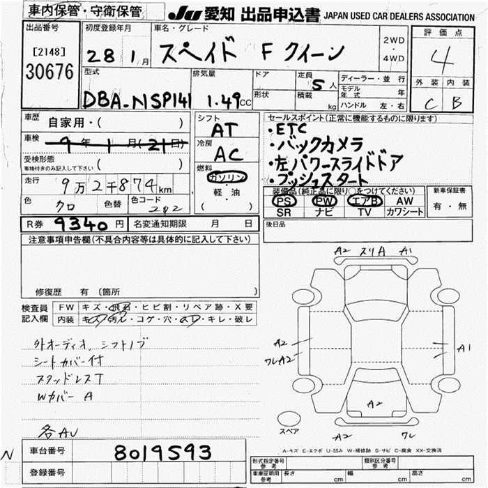 TOYOTA SPADE