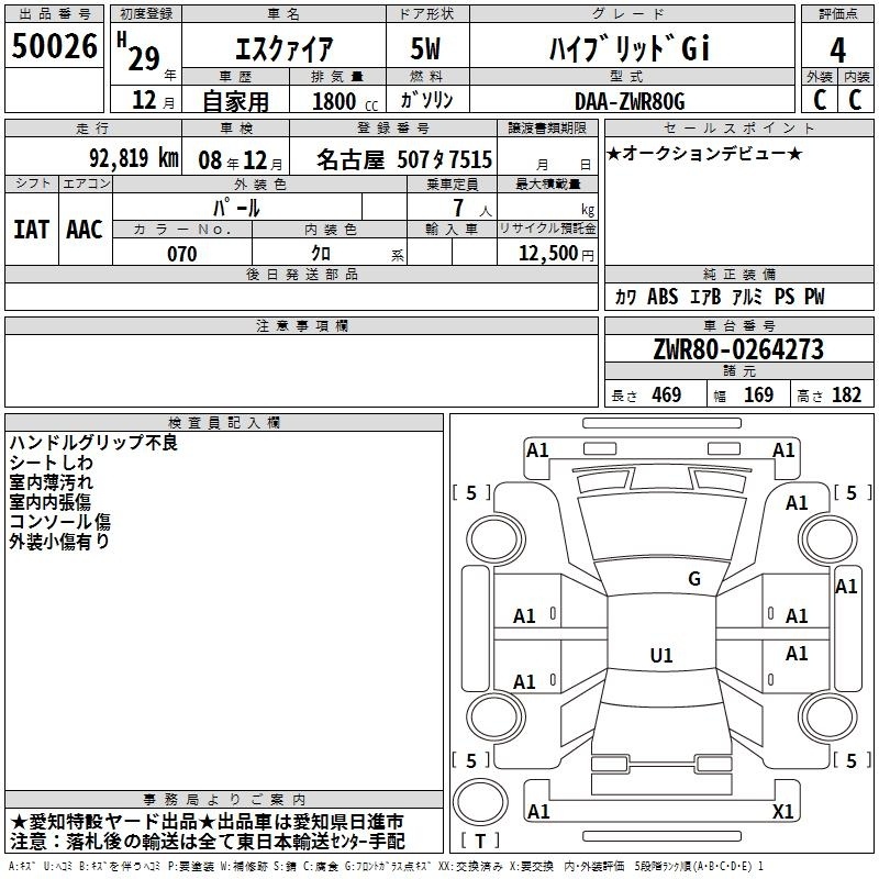 TOYOTA ESQUIRE