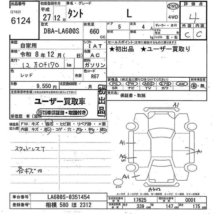 DAIHATSU TANTO