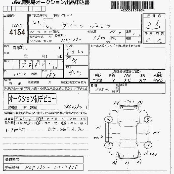 TOYOTA VITZ