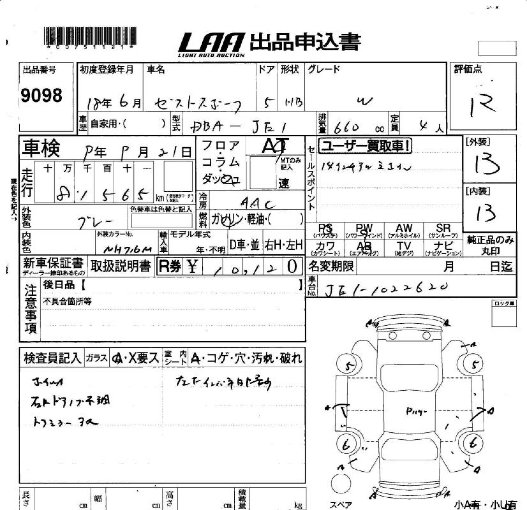 HONDA ZEST