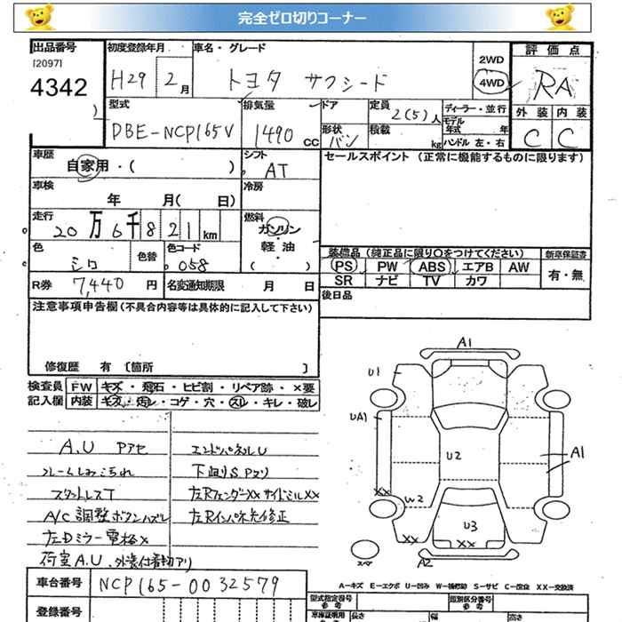 TOYOTA PROBOX