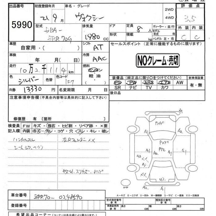 TOYOTA VOXY