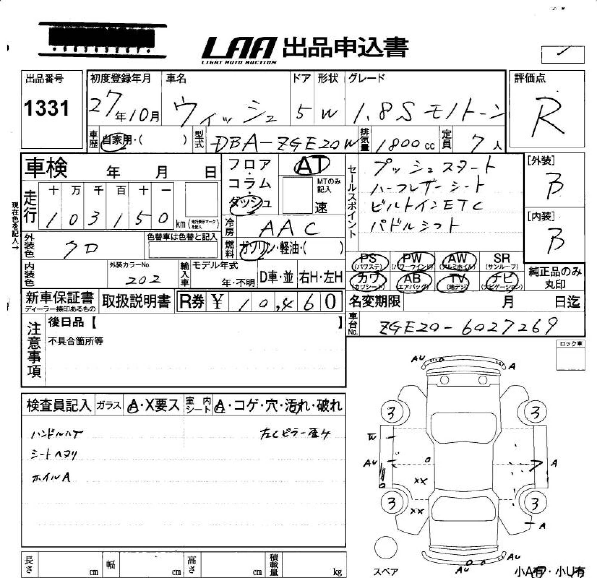 TOYOTA WISH