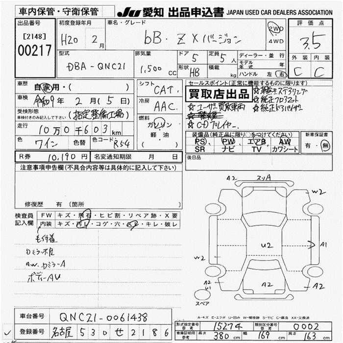 TOYOTA BB
