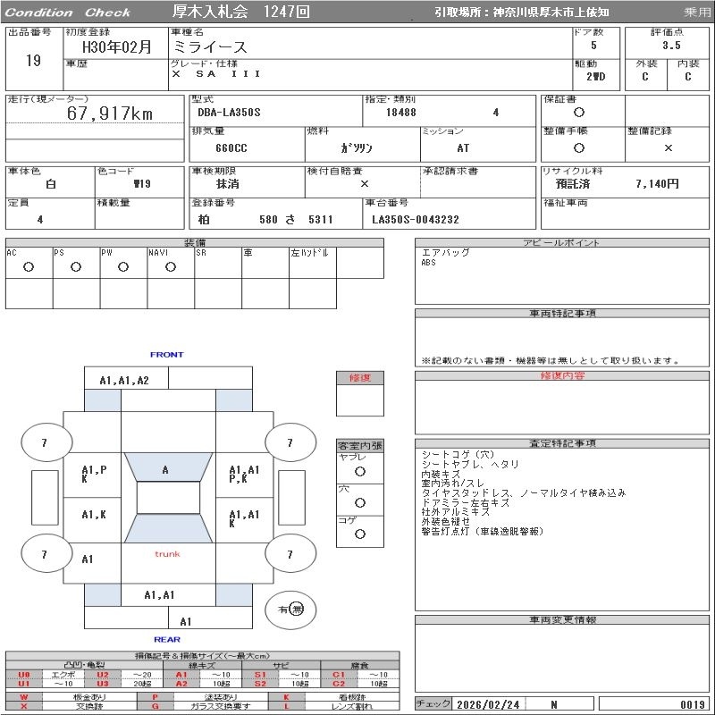 DAIHATSU MIRA E:S