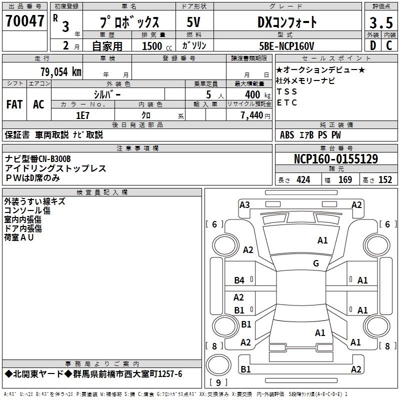 TOYOTA PROBOX