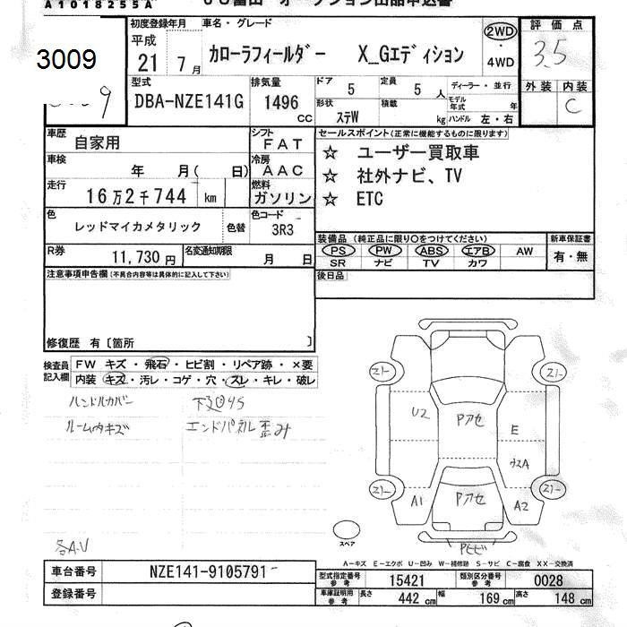 TOYOTA COROLLA FIELDER