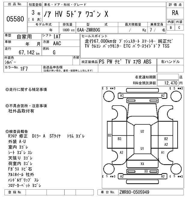 TOYOTA NOAH