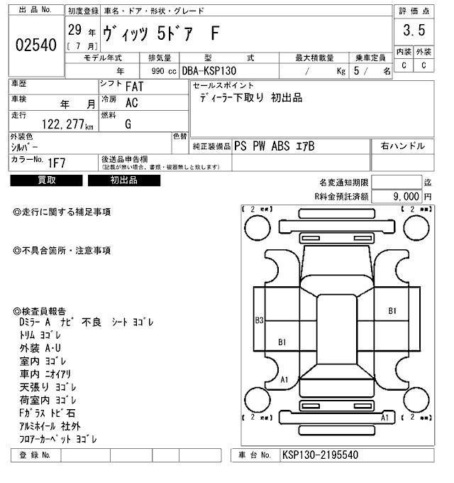 TOYOTA VITZ