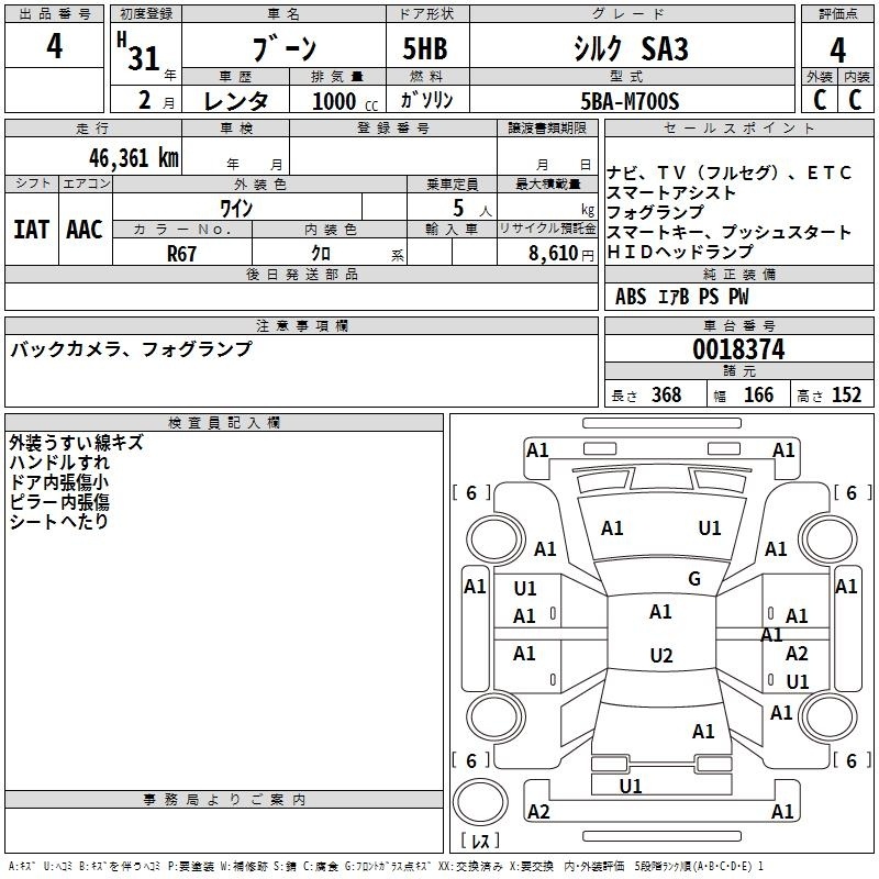 DAIHATSU BOON
